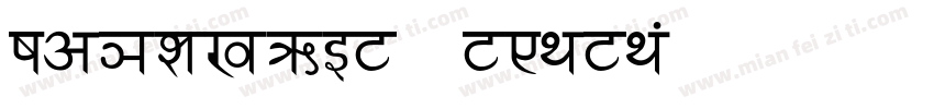 Sanskrit text字体转换